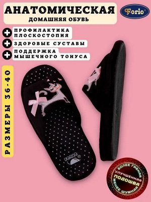 Домашние женские тапочки "Влюблённая кошка" ортопедические с анатомической стелькой
