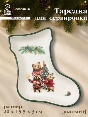 Тарелка сервировочная новогодняя Доляна «Сказки зимнего леса», 20x15.5x3 см, доломит, белая