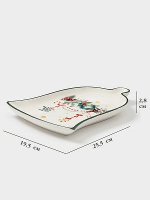 Тарелка сервировочная Доляна «Новогодние подарки», 25.5x19.5x2.8 см, доломит, белая