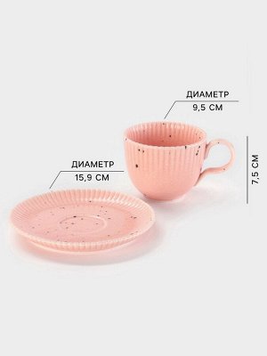 Чайная пара Доляна «Коралл», кружка 275 мл, блюдце 15.9x15.9 см, фарфор, розовая