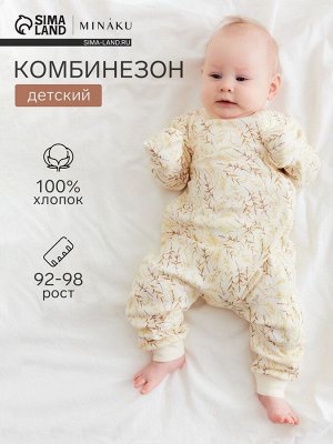 Комбинезон для девочки MINAKU Nature.
