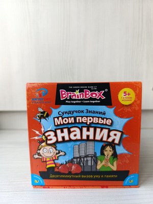 Настольная игра BrainBox Мои первые знания