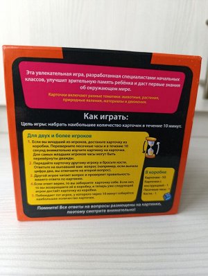 Настольная игра BrainBox Мои первые знания