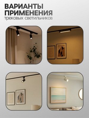 Трековый светильник Luazon Lighting TSL-016, 30 Вт, 2400 Лм, 2700-6500К, управление с пульта, белый, 3 режима свечения