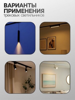 Трековый светильник FTL-008, серия Flat, 5 Вт, 48 В, 3000К, IP20, 300 мм, чёрный, свечение тёплое белое