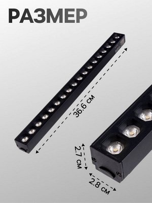Трековый светильник FTL-004, серия Flat, 18 Вт, 48 В, 3000К, IP20, 370 мм, чёрный, свечение тёплое белое