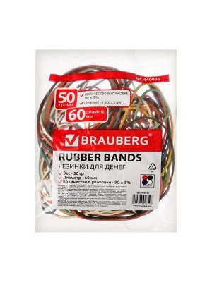 Банковская резинка, 50 г, BRAUBERG, диаметр 60 мм, 90 шт., ± 5%, натуральный каучук, МИКС, в пакете