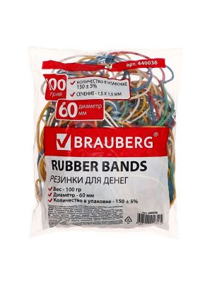 Банковская резинка, 100 г, BRAUBERG, диаметр 60 мм, 180 шт., ± 5%, натуральный каучук, МИКС, в пакете