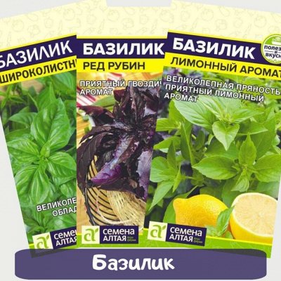 Богатый урожай и семенами от ТМ Семена Алтая
