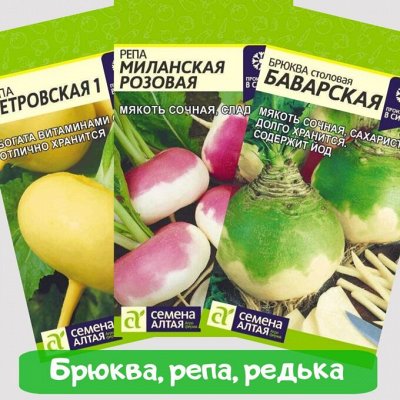 Богатый урожай и семенами от ТМ Семена Алтая