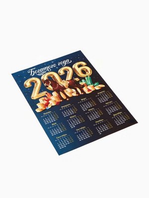 Календарь настенный 2026 «Богатого года», А3