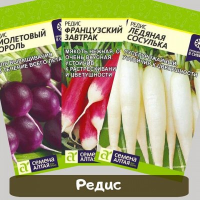 Богатый урожай и семенами от ТМ Семена Алтая