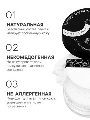 Пудра для лица, рассыпчатая, тон 01