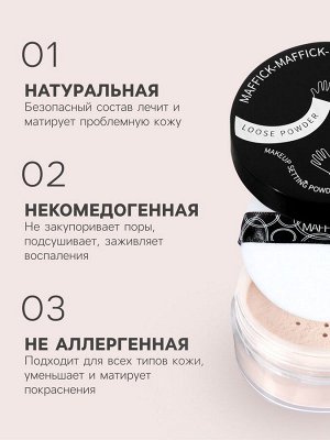 Пудра для лица, рассыпчатая, тон 02