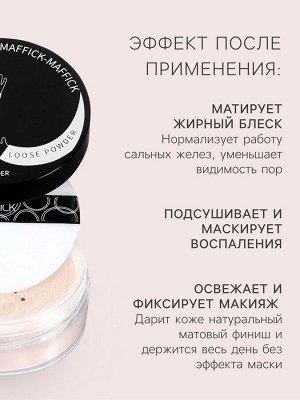 Пудра для лица, рассыпчатая, тон 02