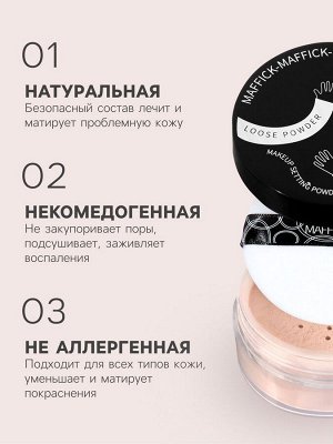 Пудра для лица, рассыпчатая, тон 03
