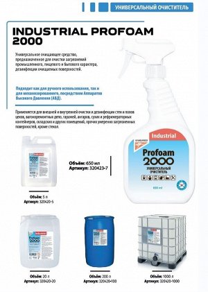 Kangaroo Industrial Очиститель универсальный Profoam 2000 индустриальный, 700 мл