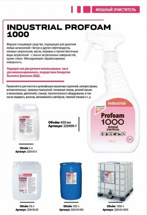 Kangaroo Industrial Очиститель мощный Profoam 1000 индустриальный, 700 мл