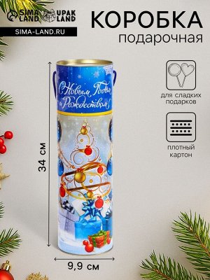 Подарочная новогодняя коробка - тубус «Синие шары», 99x340 мм
