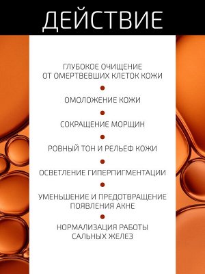 BTpeeL Желтый ретиноевый пилинг джесснера, 8 мл