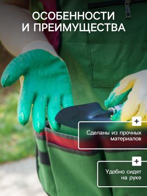 Перчатки садовые, хб, вязка 13 класс, размер 9, латексный облив, зелёные