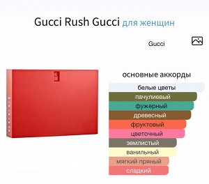 Женские духи Gucci Rush 75 мл. Оригинал