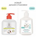 Красная линия Крем-мыло для интимной гигиены с экстрактом хлопка, 250 мл