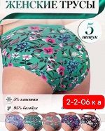 Трусы женские (разного цвета), код 6780549