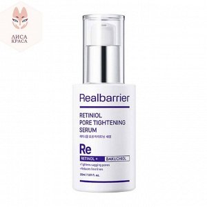 Сыворотка для сужения пор с ретинолом - Real Barrier Retiniol Pore Tightening Serum, 30ml