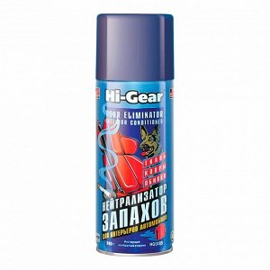 Нейтрализатор запахов в салоне Hi-Gear Odor Eliminator Interior Conditioner, для всех материалов отделки, аэрозоль 340г, арт. HG5185