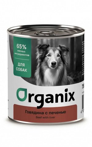Консервы Organix для собак всех пород Говядина с печенью. 750 гр. Супер премиум. Россия