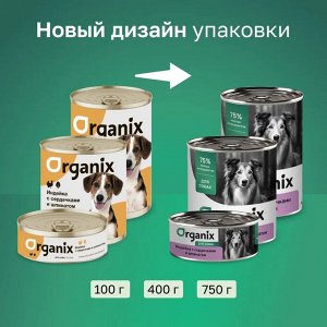Консервы Organix для собак всех пород Индейка с сердечками и шпинатом. 750 гр. Супер премиум. Россия