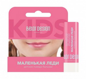 Бальзам-помада Маленькая леди тон 1. 4г
