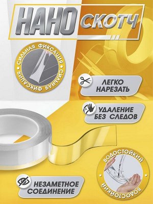 Двусторонняя самоклеящаяся лента ЛОМ, 30 мм x 3 м