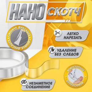 Двусторонняя самоклеящаяся лента ЛОМ, 20 мм x 2 м