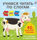 Развивающие карточки-пазлы