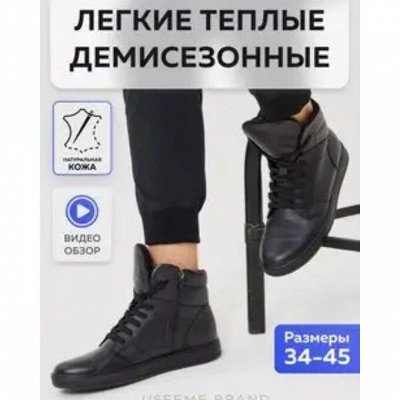 Мужская обувь-самые лучшие бренды России 35-48р. ПРОМОКОД-%