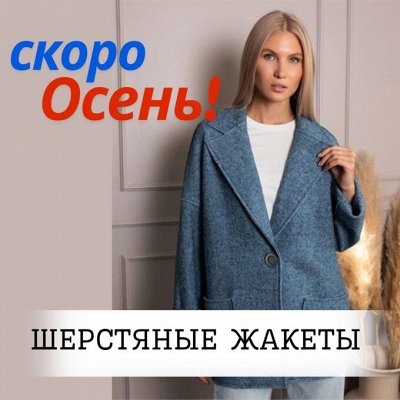 Модный лён-57. Только натуральные ткани: лён, шерсть, хлопок