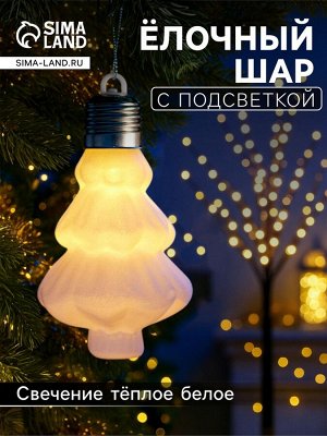 Елочный шар «Бархатная елочка» 12x8 см, 1 LED, от батареек LR44x3, свечение тёплое белое