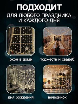 Гирлянда «Занавес» 2x1.5 м с насадками «Шарики», IP20, прозрачная нить, 360 LED, свечение мульти, 8 режимов, 220 В