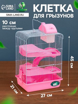 Клетка для мелких грызунов «Пижон», с наполнением, 27x21x40 см, розовая