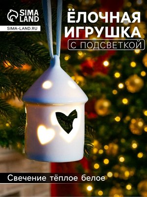 Светодиодная фигура «Дом с сердцем», 9.3x6x6 см, 1 LED, на батарейках LR44x3 шт, тёплый белый свет