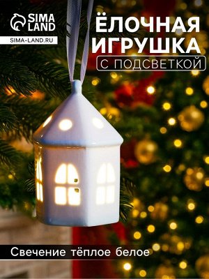 Светодиодная фигура «Домик», 9.3x6x6 см, 1 LED, керамика, от батареек LR44x3 шт., тёплый белый свет
