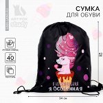 Мешок для обуви «Единорог» (болоньевый материал) 43x34 см
