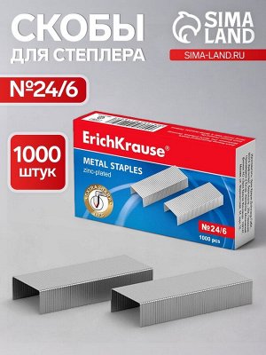 Скобы металлические № 24/6, ErichKrause, заточенные, для степлера, с усиленной пробивной способностью, 1000 шт.