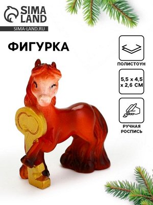 Сувенир новогодний «Лошадь с ключом 2026», 5.5x4.5 см