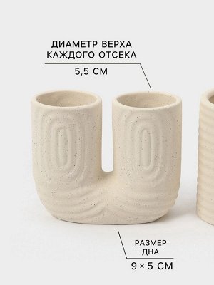 Набор для ванной «Полосы», 4 предмета, мыльница, дозатор для мыла, 2 стакана, бежевый