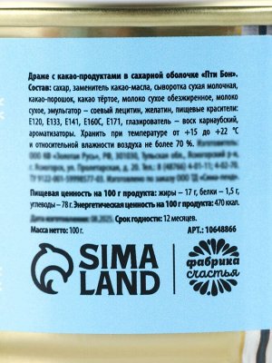 Драже новогоднее в банке «Жду чудес», 100 г
