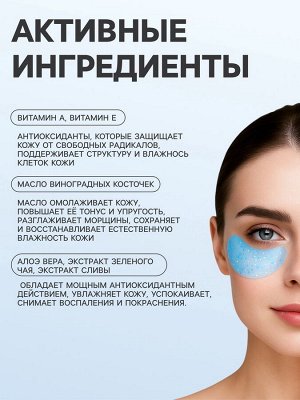 Патчи гидрогелевые для глаз «Меркурий»