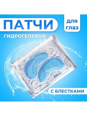 Патчи гидрогелевые для глаз «Меркурий»